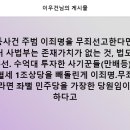 대장동사건 주범을 무죄선고한다면... 이미지