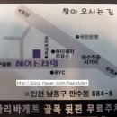 파마보이