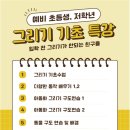키키미술교습소