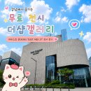 더샵갤러리 아티스트 쿤(KUN) 전시 후기, 무료 전시와 체험까지 즐긴 강남 무료 전시