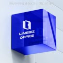 비상주사무실공유오피스라임비즈서초 | 비상주사무실 공유오피스 라임비즈 동작 이 공간이 적합한 이유