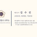 김앤 행정사 사무소 이미지