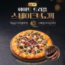 피자헛, 40주년 기념 ‘화이트 트러플 스테이크 뇨끼’ 포함 프리미엄 피자 2종 출시 이미지