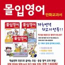 [파인앤굿] [초·중등 영어 교과 < 몰입영어 > ①·②·③편 도서 증정] [ 총 45분 당첨 이벤트 ] ( ~ 2009년 1월 5일 월요일 !! ) 이미지