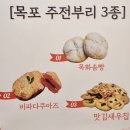 목포 빵집 추천 ! 나혼자산다 방영된 씨엘비 베이커리 본점 방문 후기