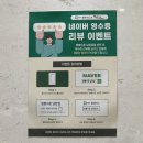 짬뽕지존남양점 | [화성/남양] 짬뽕지존 남양점 솔직 후기