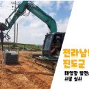 에코태양광발전소 이미지