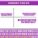 유미테라피오