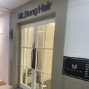 미봉헤어 본점 이미지