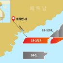 SK어스온, 베트남 15-2/17 광구서 원유 발견…지분 25% 보유 이미지