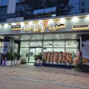 에스메카 1호점 | 대전 관평동 육전 맛집 '이설옥' 상륙 | 육전이 산처럼 쌓인 역대급 진주냉면 솔직 후기