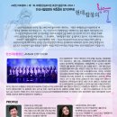 안산시립합창단 제53회 정기연주회 이미지