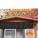 제주도생선