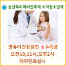 두리소아과 네이버블로그
