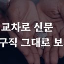 응원교차로 네이버블로그