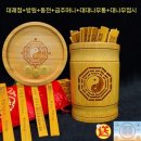 재밌는 인문학 속의 사주명리학 - 원리 | 🔮 50에 읽는 주역 — 인생 후반전, 이 책 한 권이 방향을 바꾼다