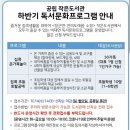 장군면작은도서관 이미지