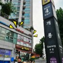 개롱역 4번출구 이미지