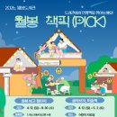 월봉도서관 미디어투데이