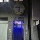 쥬얼리빈 네이버블로그