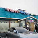 백합어린이집 | [전주 근교] 소노벨 변산 리조트 (패밀리형, 오션플레이, 낭만기차, 백합죽)