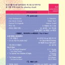 춘천문화예술회관 이미지