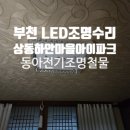 현대조명철물 이미지