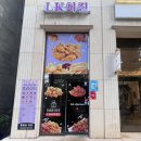 LK치킨(엘케이치킨) 이미지