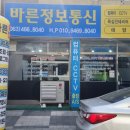 바른통신 네이버블로그
