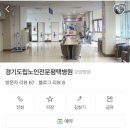 경기도립노인전문평택병원 이미지