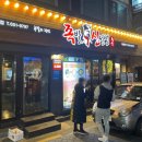 족발신선생대구두류점 이미지