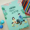 행복한 민화(중급) 네이버블로그
