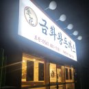 동교길-3 이미지