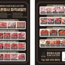 원동축산 이미지