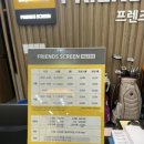 프렌즈스크린 제일공항점