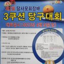 삼성당구클럽 이미지