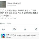 붉은수염스몰 | 해운대 블루라인파크 스카이캡슐은 밤에 타보세요