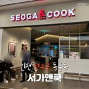 인천 동춘동 스퀘어원 서가앤쿡 가족외식장소추천