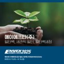 (주)에이에프티