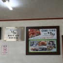 정읍식당 이미지
