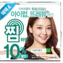 다비치안경 언양점