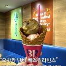 티월 - 안산시 상록구 팔곡1길 16 | 일본 베라 맛 추천 호지차 브륄레 러브 포션 서티원 내돈내산 후기