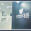 법률컨설팅사무소