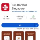 반갑다 팀홀튼 아이스캡 인천청라국제도시점 오픈런 후기