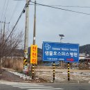 샘물호스피스병원 이미지