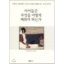 [백석]조선왕조실록 연대표로 알려주는 엄마표 역사교육 | 2023 책엄마의 책장정리 분야별 맛책 Best 추천- 철학...예술, 시/소설/고전, 인문/과학/역사, 미술/서예