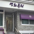 수기디저트 | 연희동피부관리 연희뷰티샵 승모근 수기관리 후기