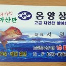 온양수산 이미지