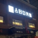 비트 스터디 카페