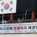 엄지태권도체육관 이미지